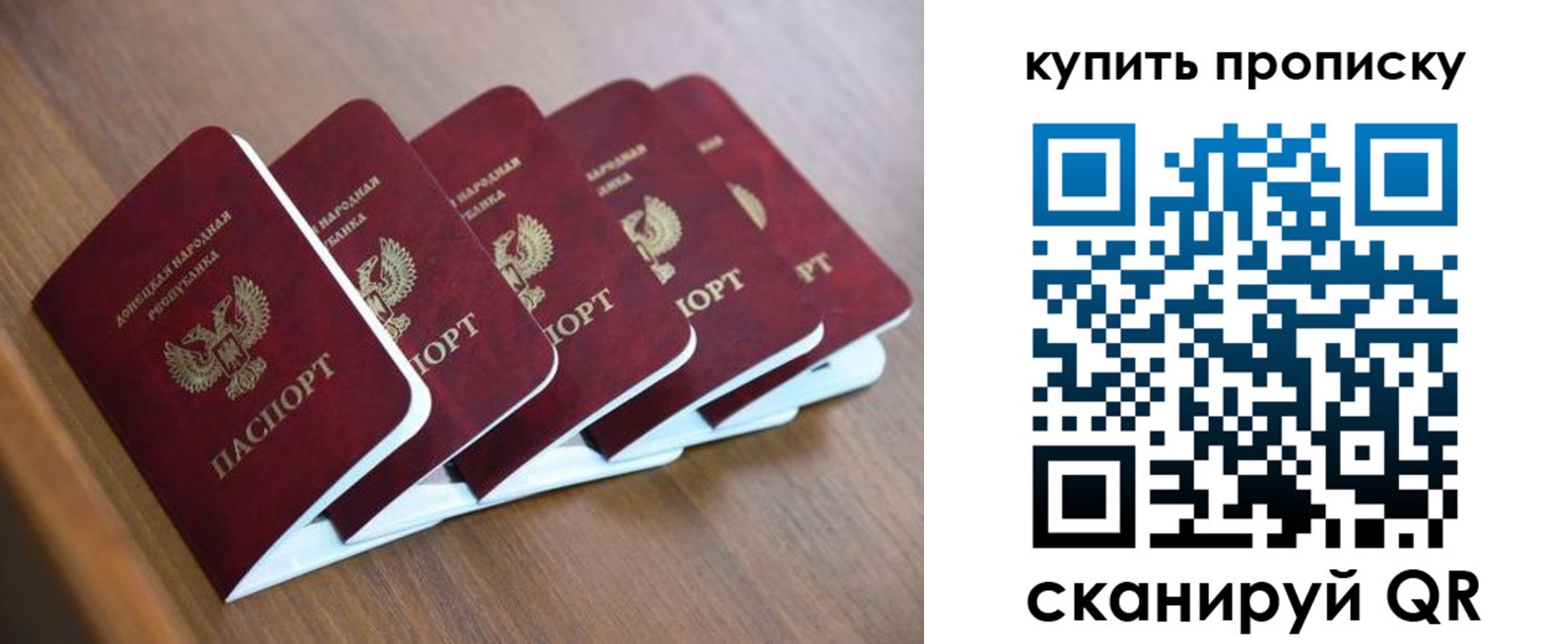 прописка паспорт в Жигулёвске