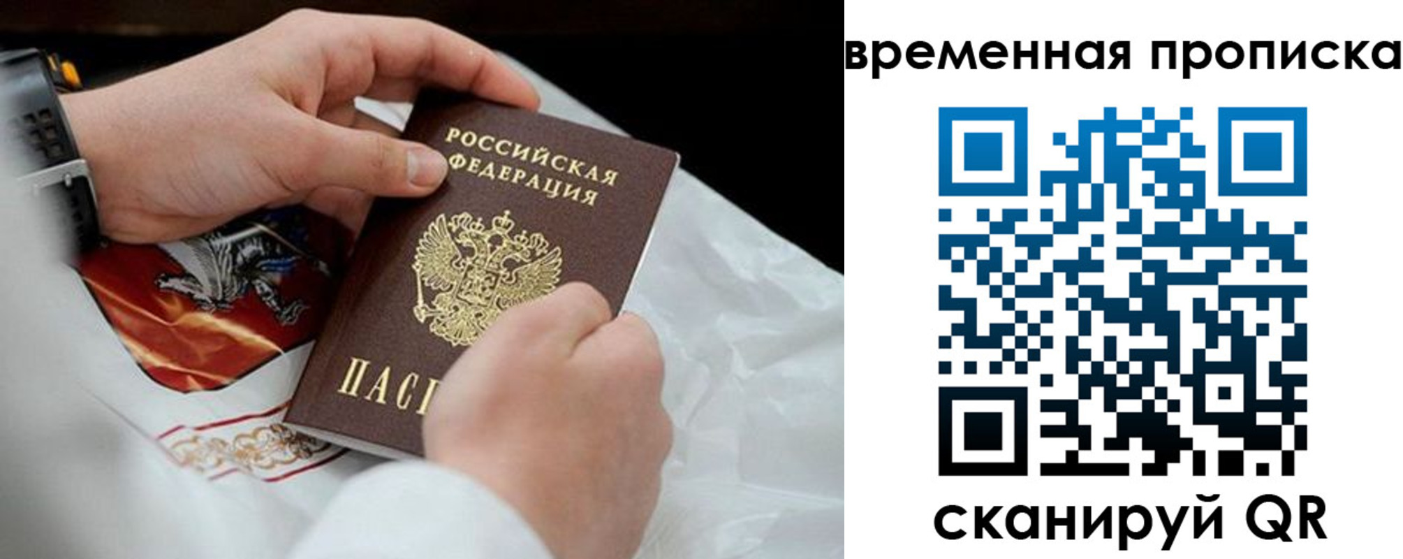 временная регистрация для всех в Жигулёвске
