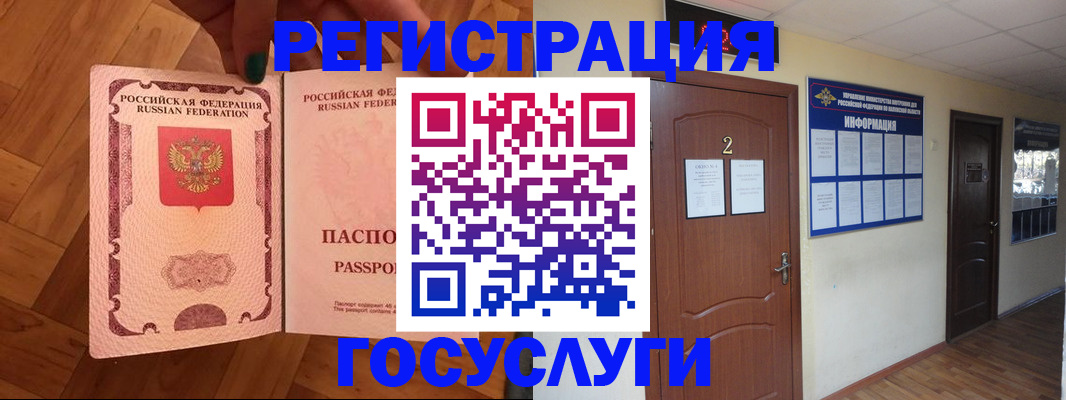 прописка для военкомата в Жигулёвске