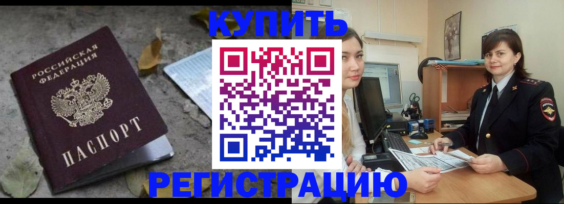 прописка гарантия в Жигулёвске