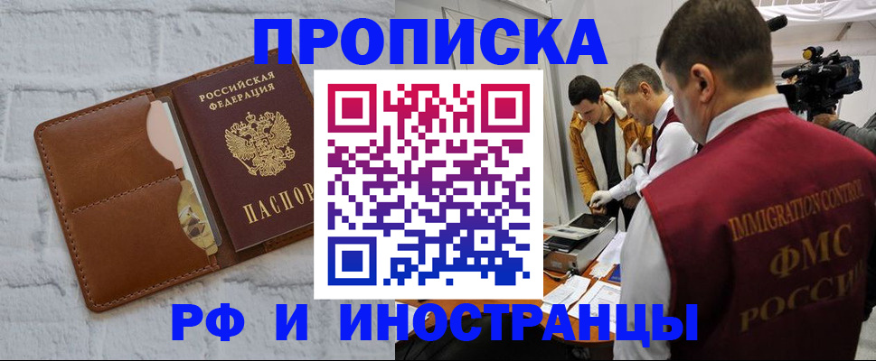 временная регистрация недорого в Жигулёвске
