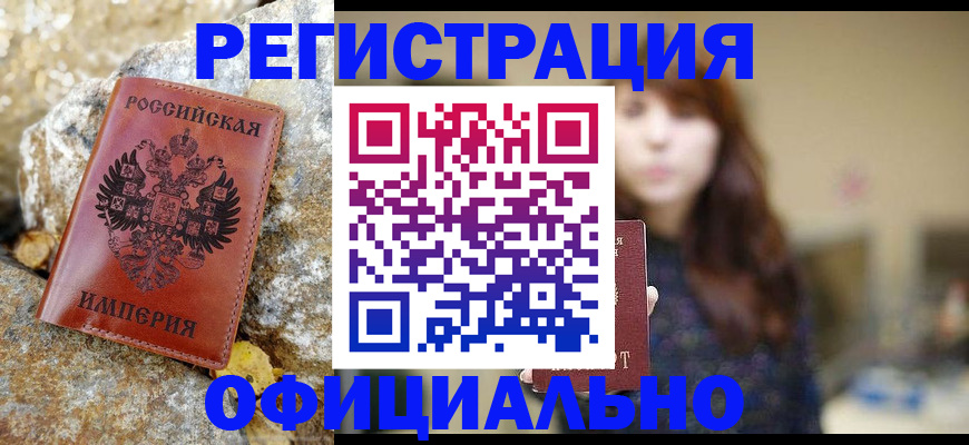 прописка в квартире в Жигулёвске